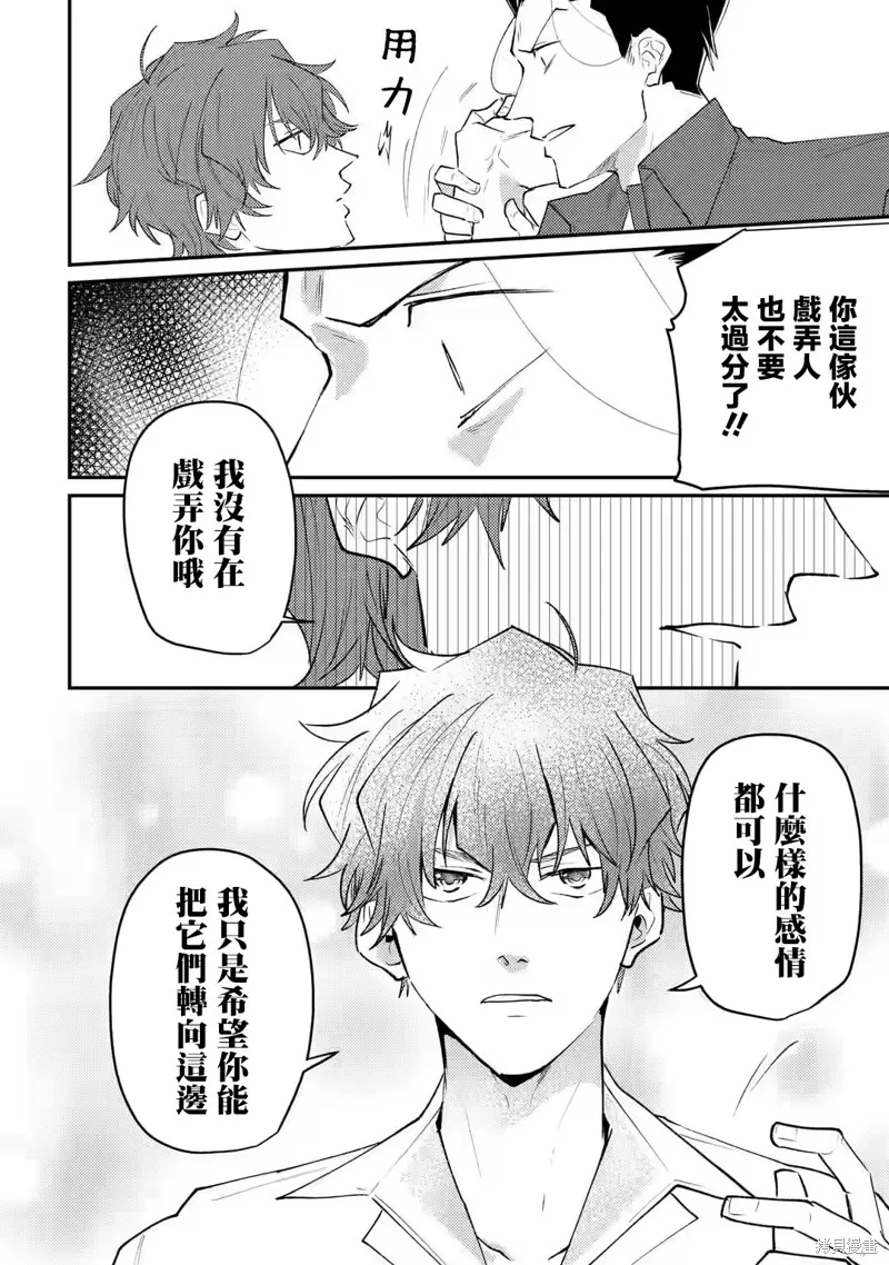 第07话 第10页