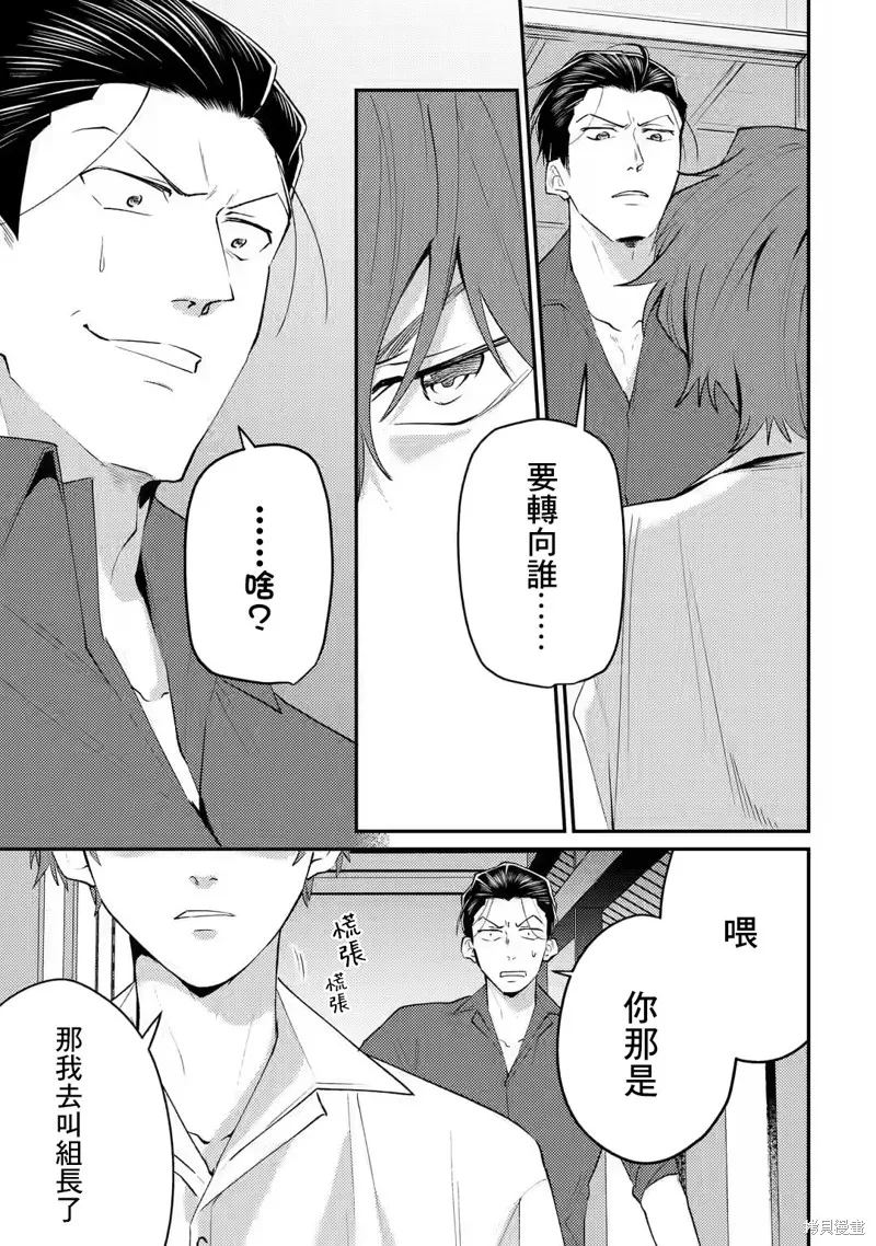 第07话 第11页