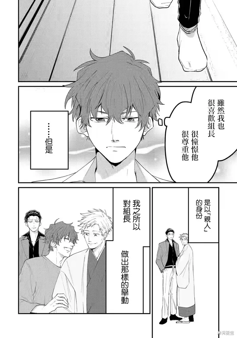 第07话 第14页
