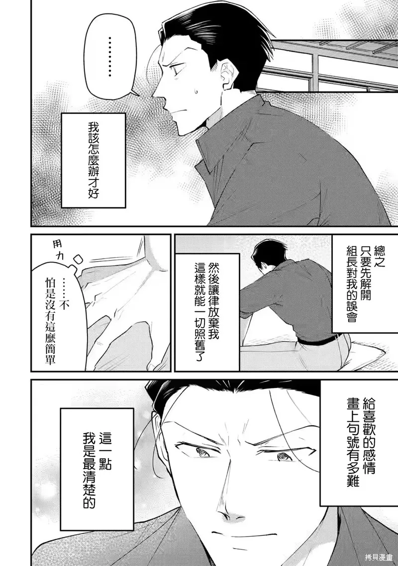 第07话 第16页