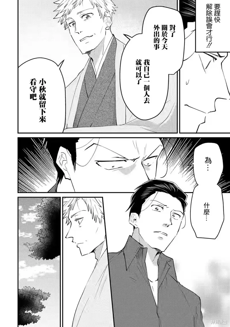 第07话 第20页