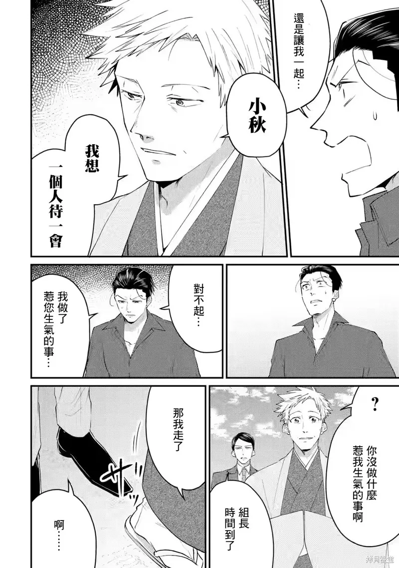 第07话 第22页