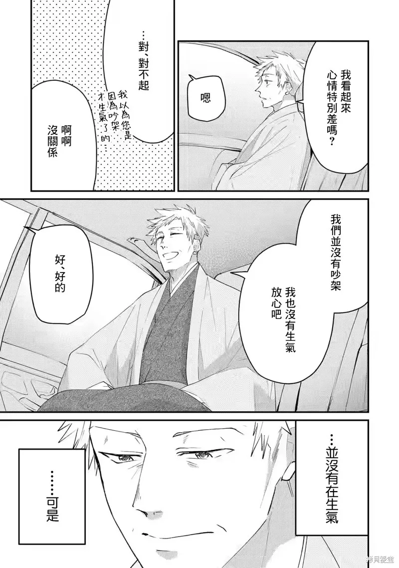 第07话 第25页