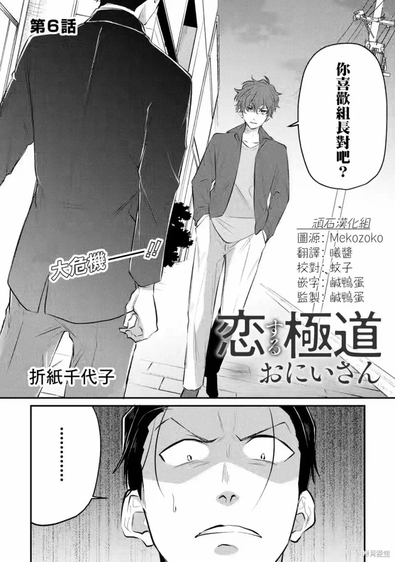第06话 第1页