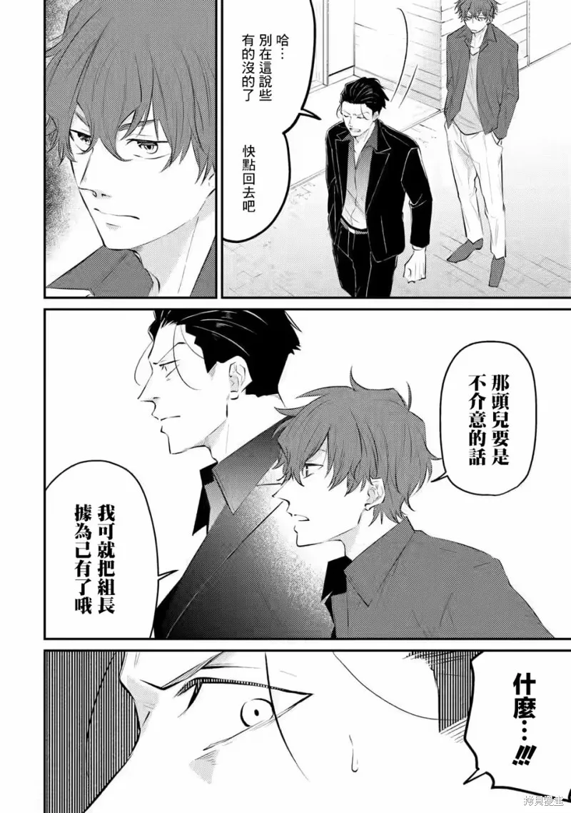 第06话 第2页