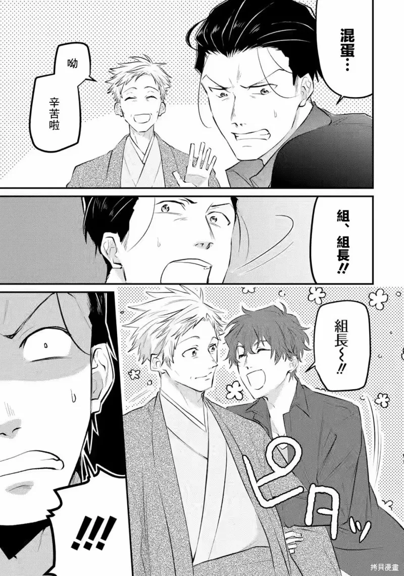 第06话 第3页