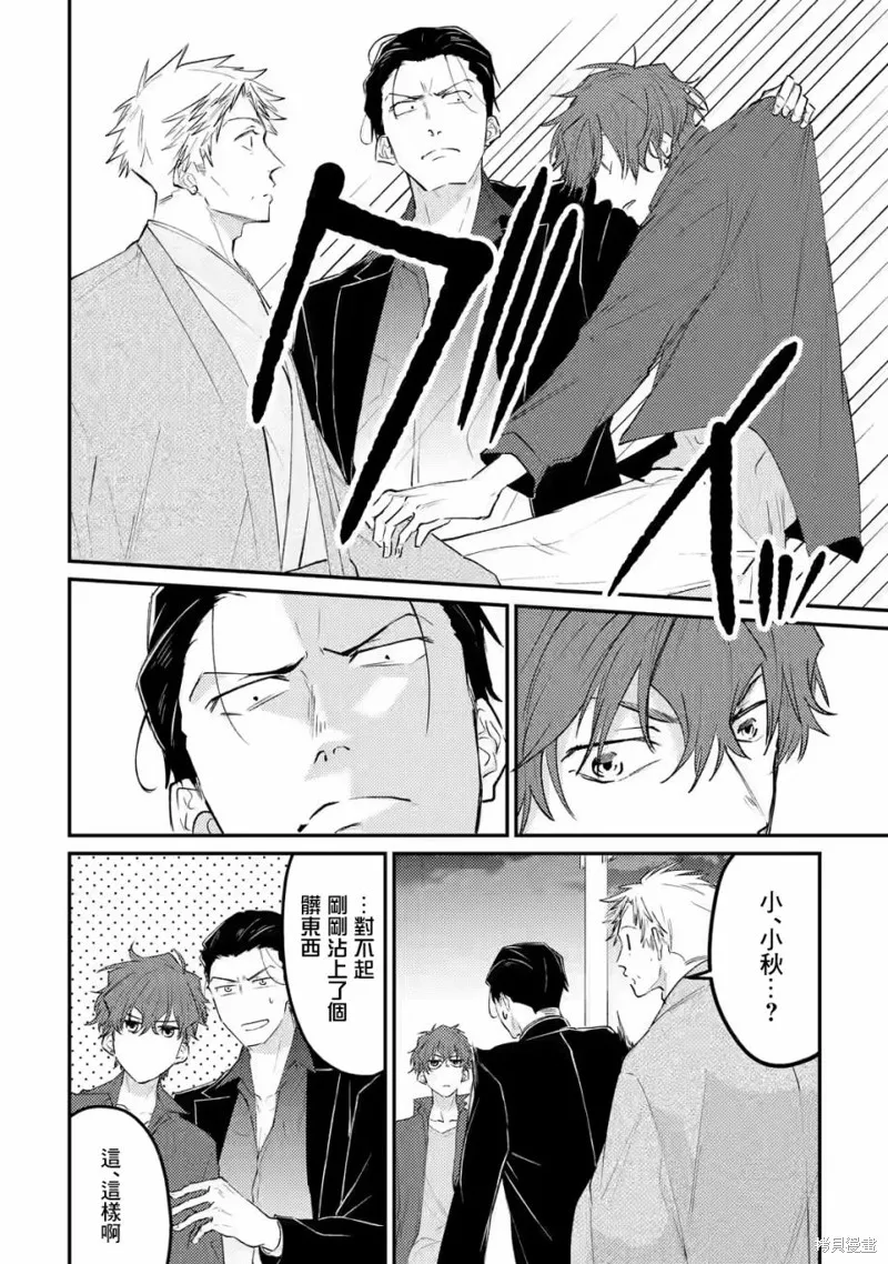 第06话 第4页