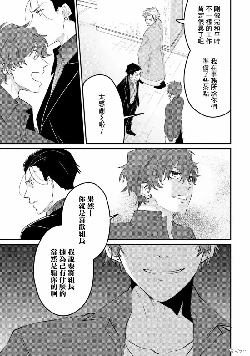 第06话 第5页