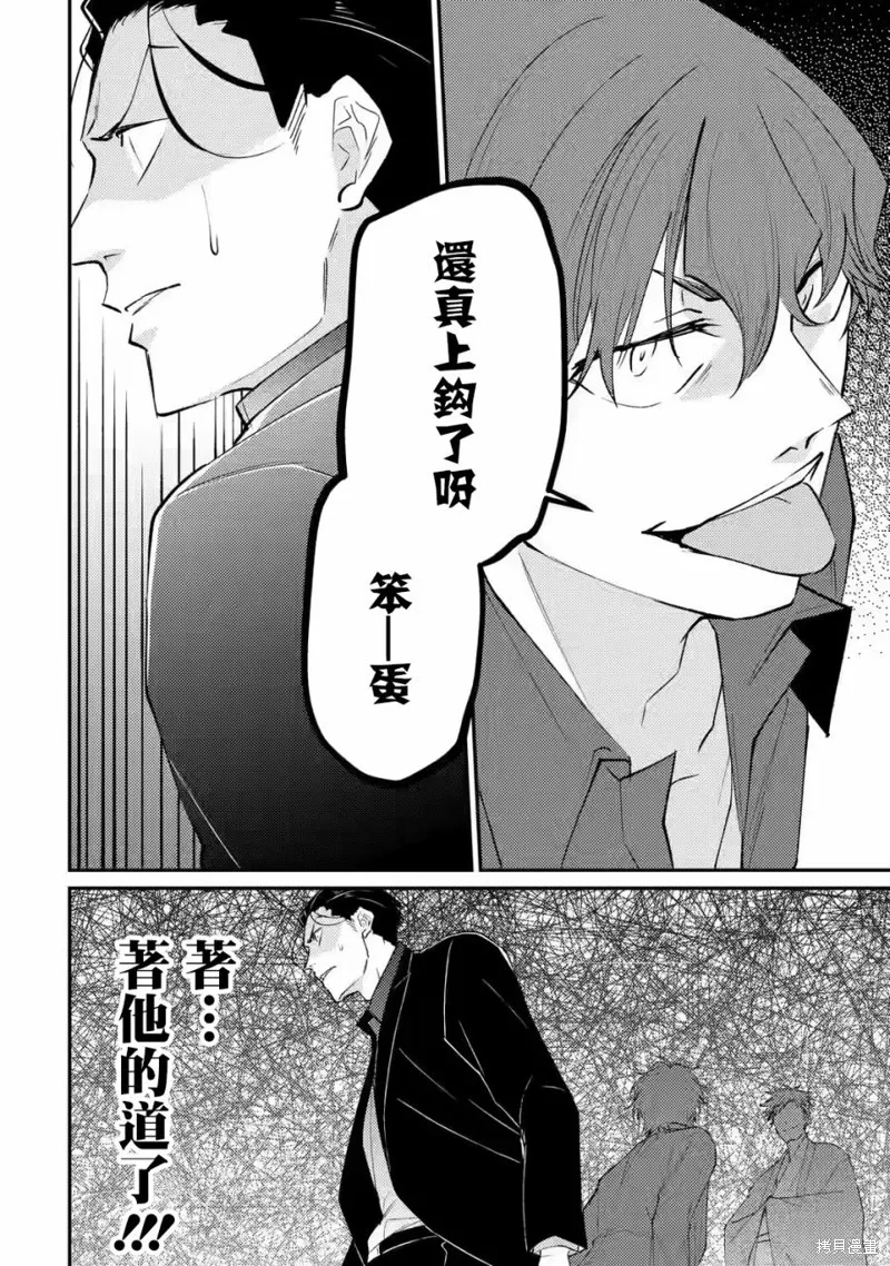 第06话 第6页