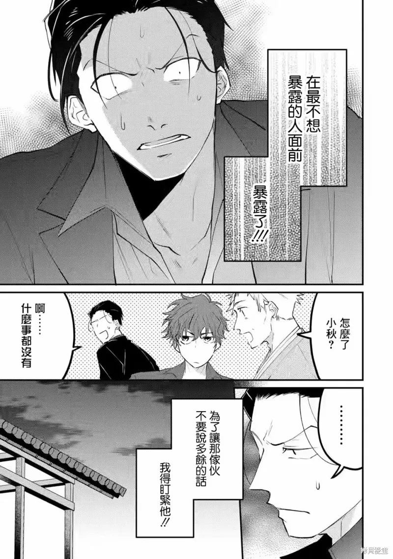 第06话 第7页