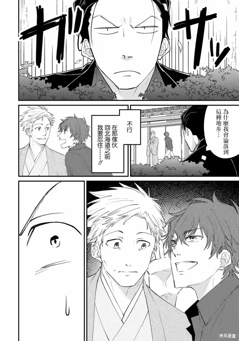 第06话 第8页