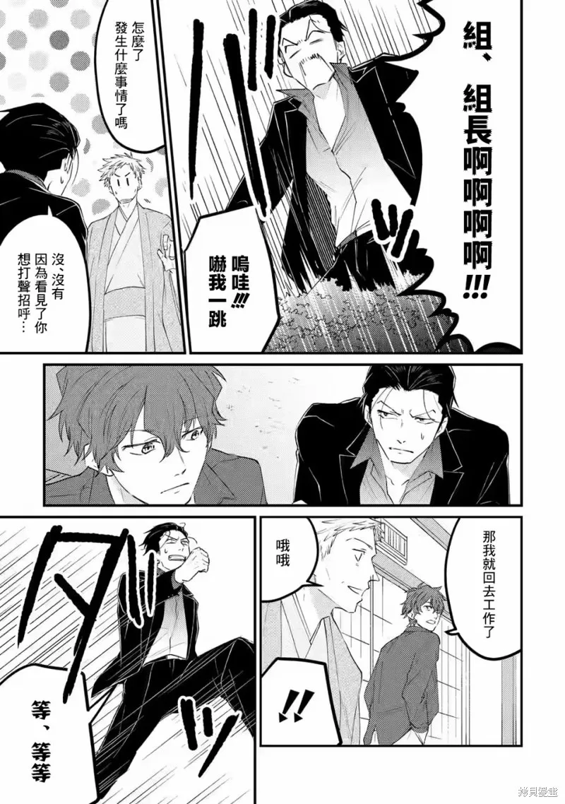第06话 第9页