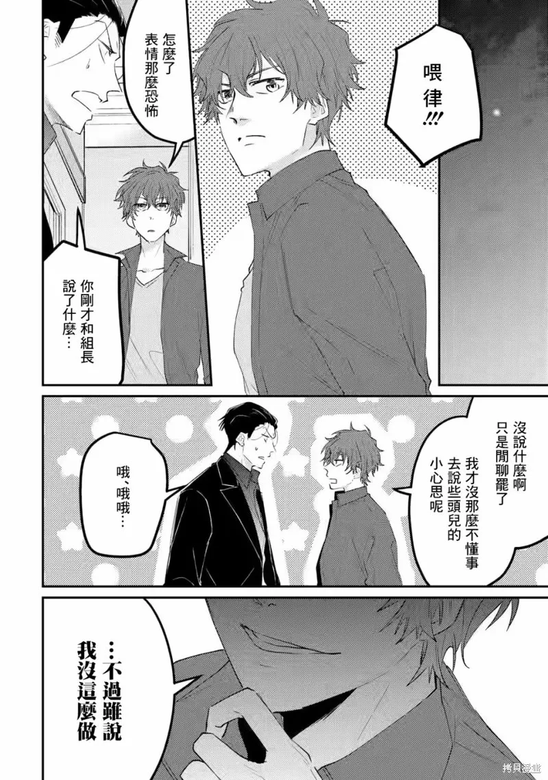 第06话 第10页