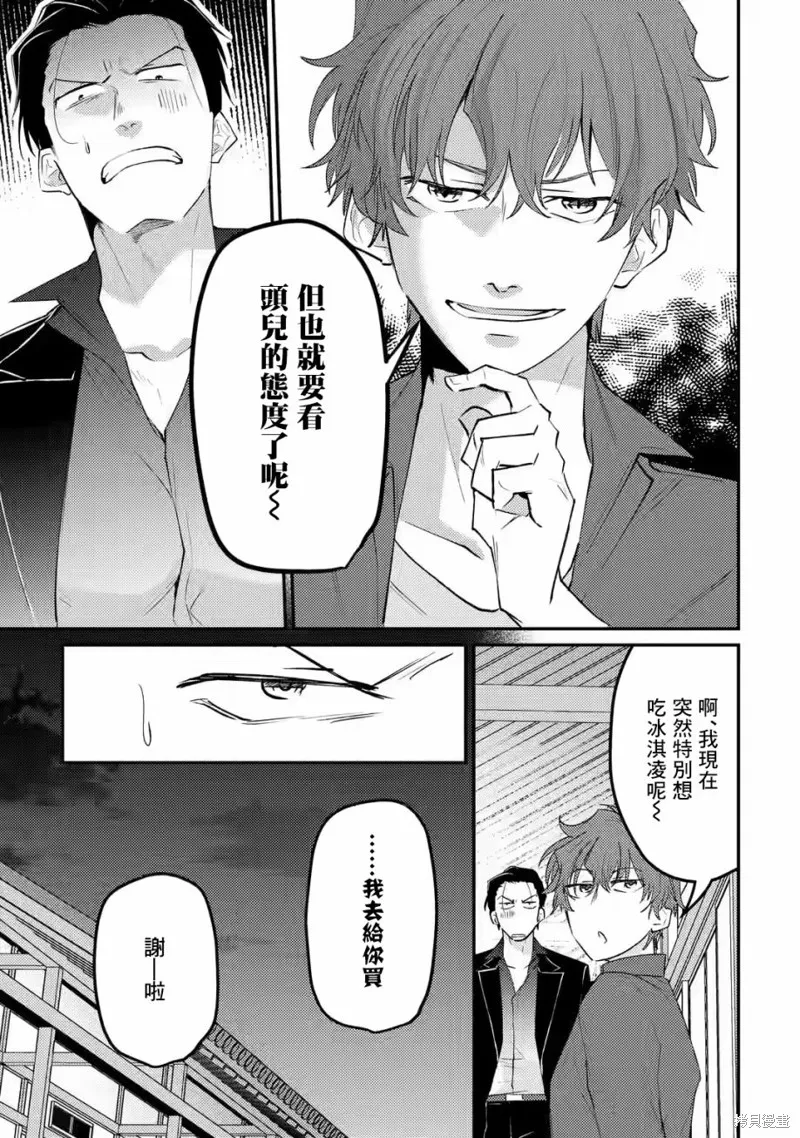 第06话 第11页
