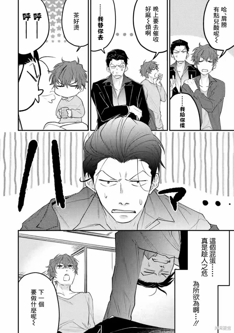 第06话 第12页