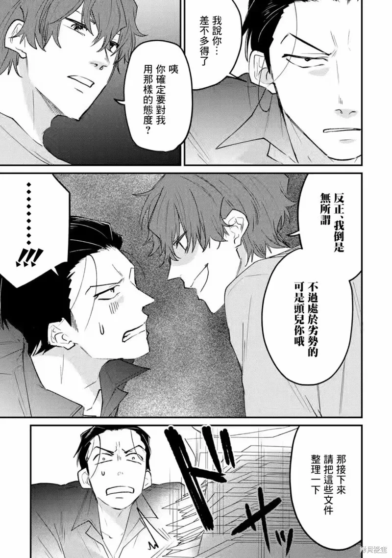 第06话 第13页
