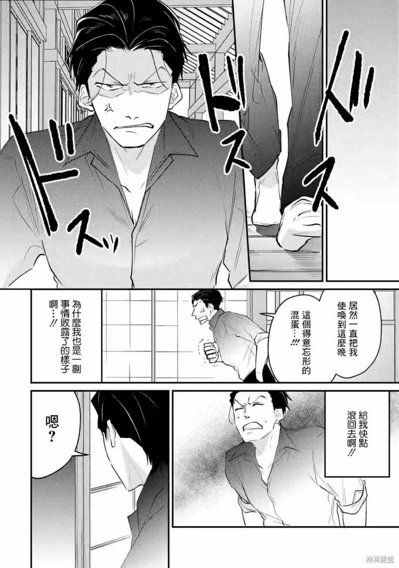 第06话 第14页