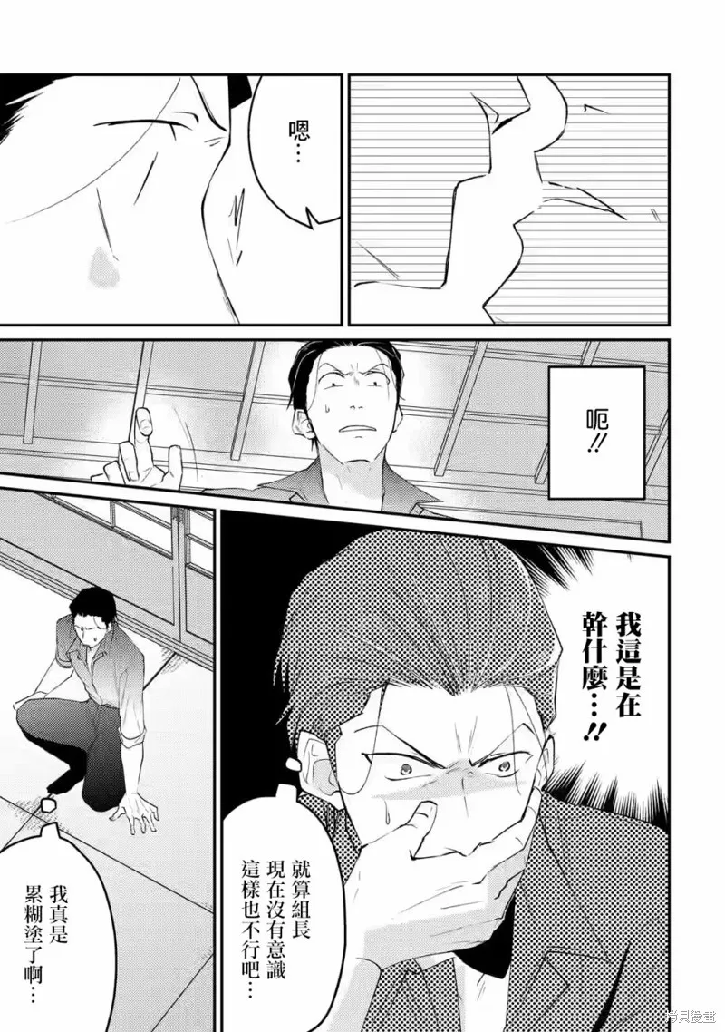 第06话 第17页