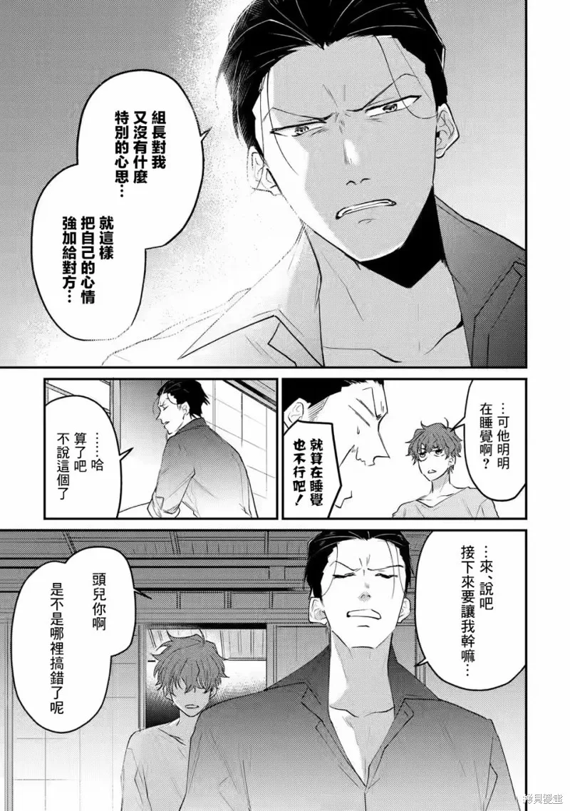 第06话 第19页