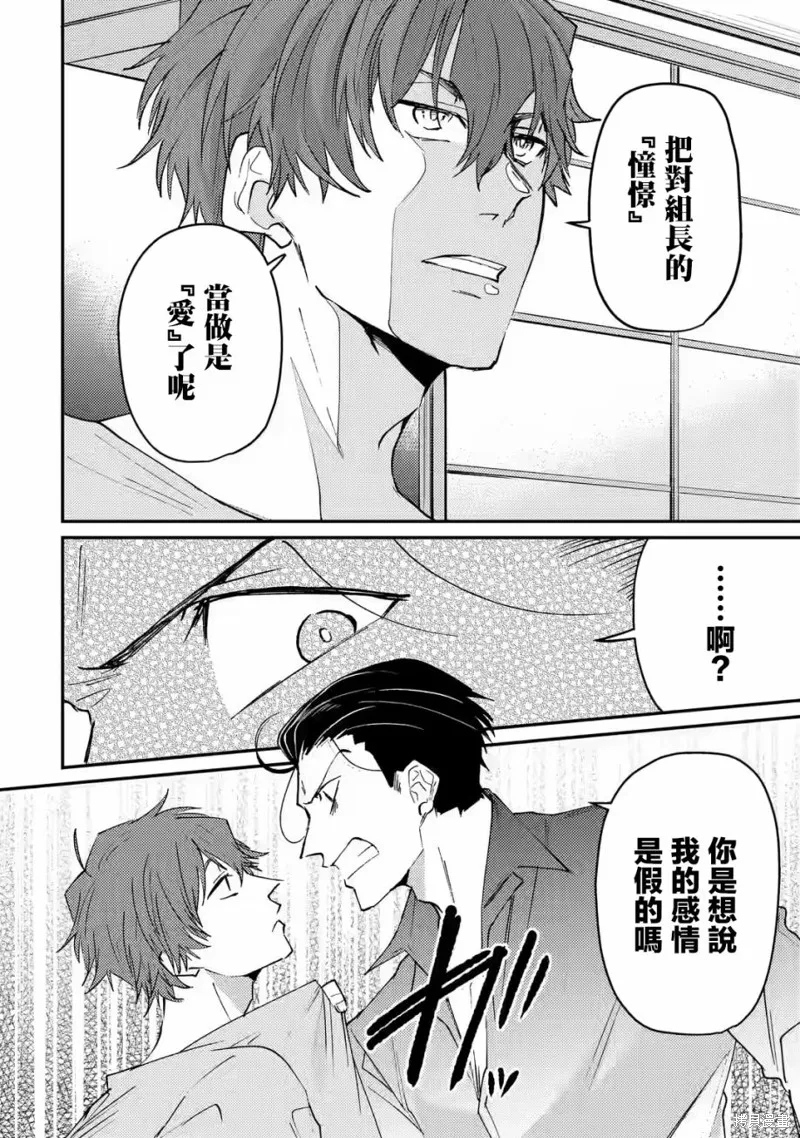 第06话 第20页