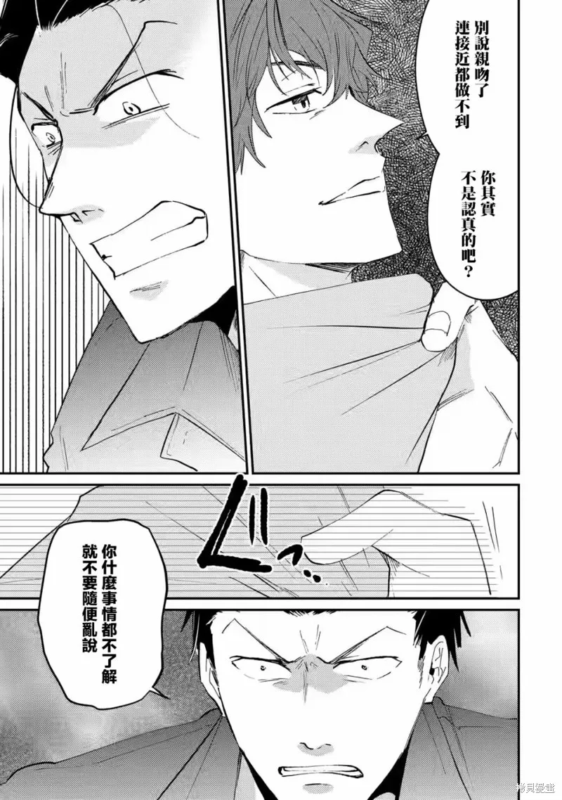第06话 第21页
