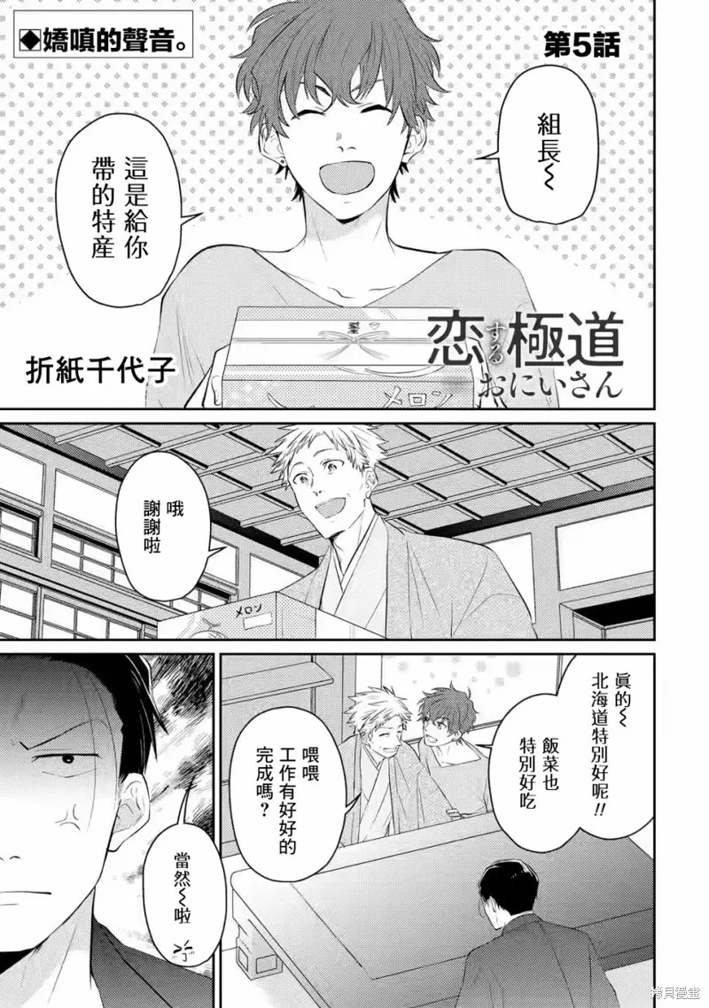 第05话 第1页