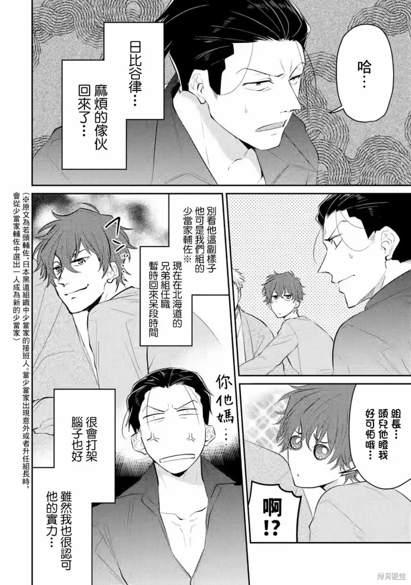 第05话 第2页