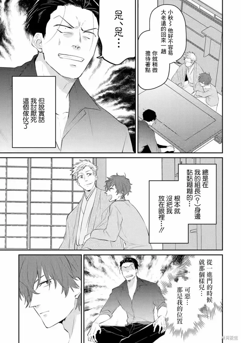 第05话 第3页