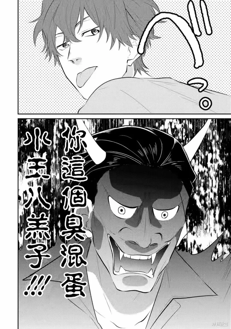 第05话 第4页