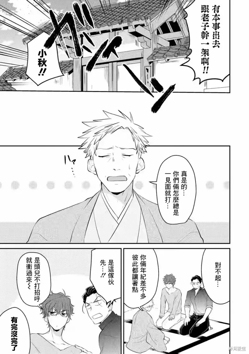 第05话 第5页