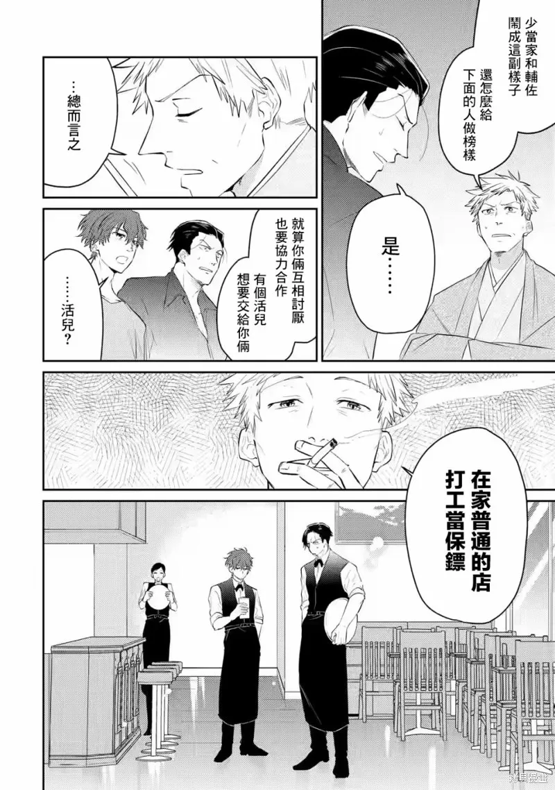 第05话 第6页