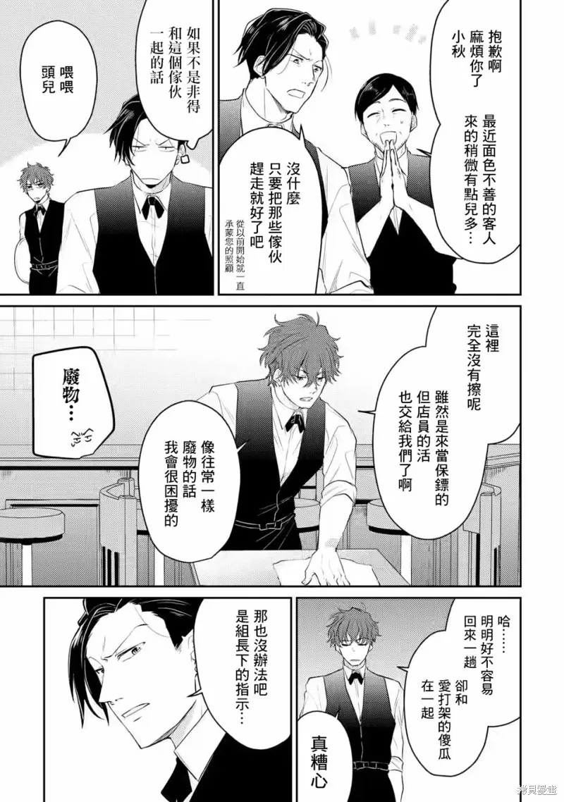 第05话 第7页