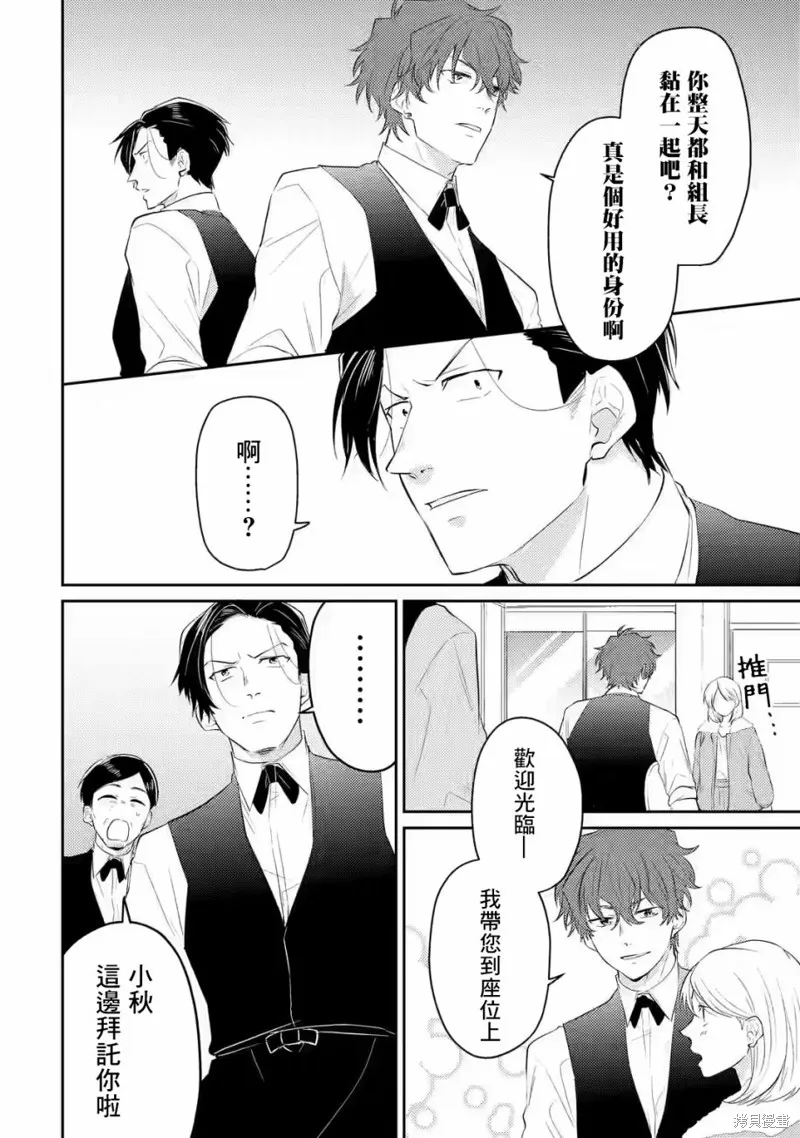 第05话 第8页