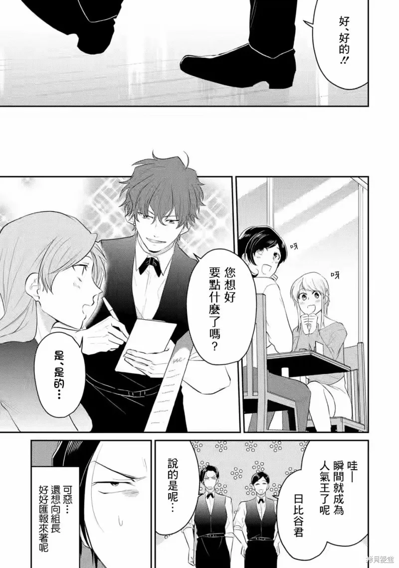 第05话 第9页