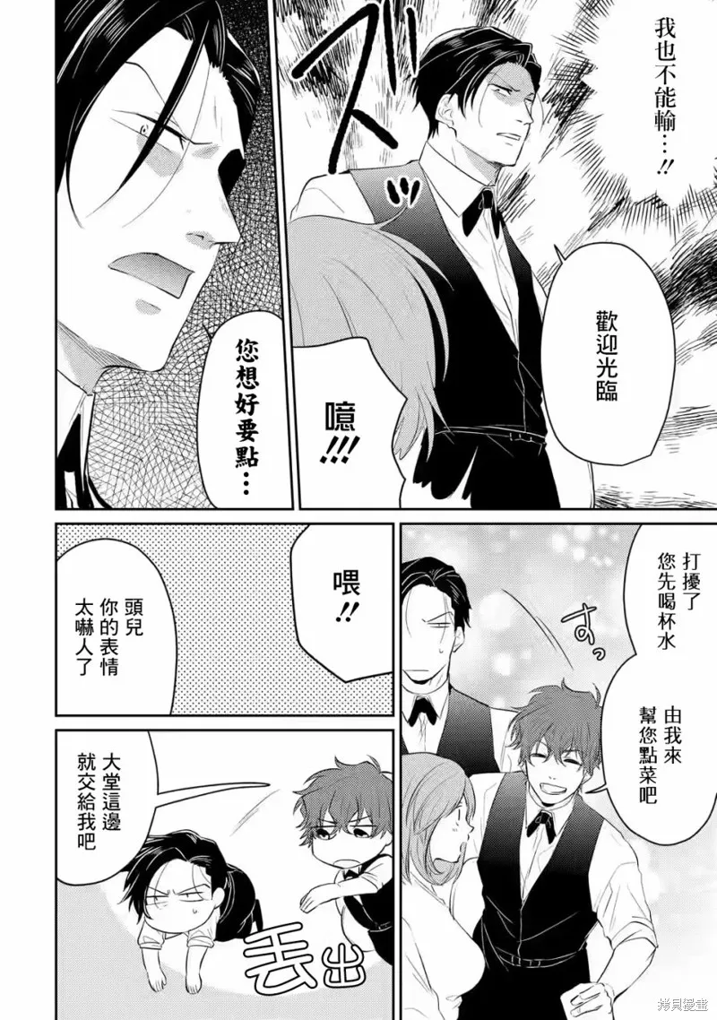 第05话 第10页