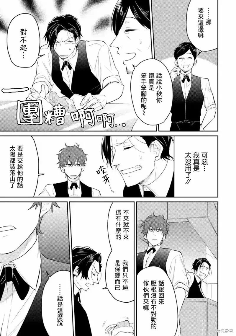 第05话 第11页