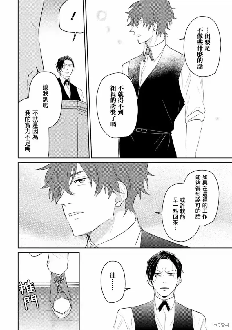 第05话 第12页