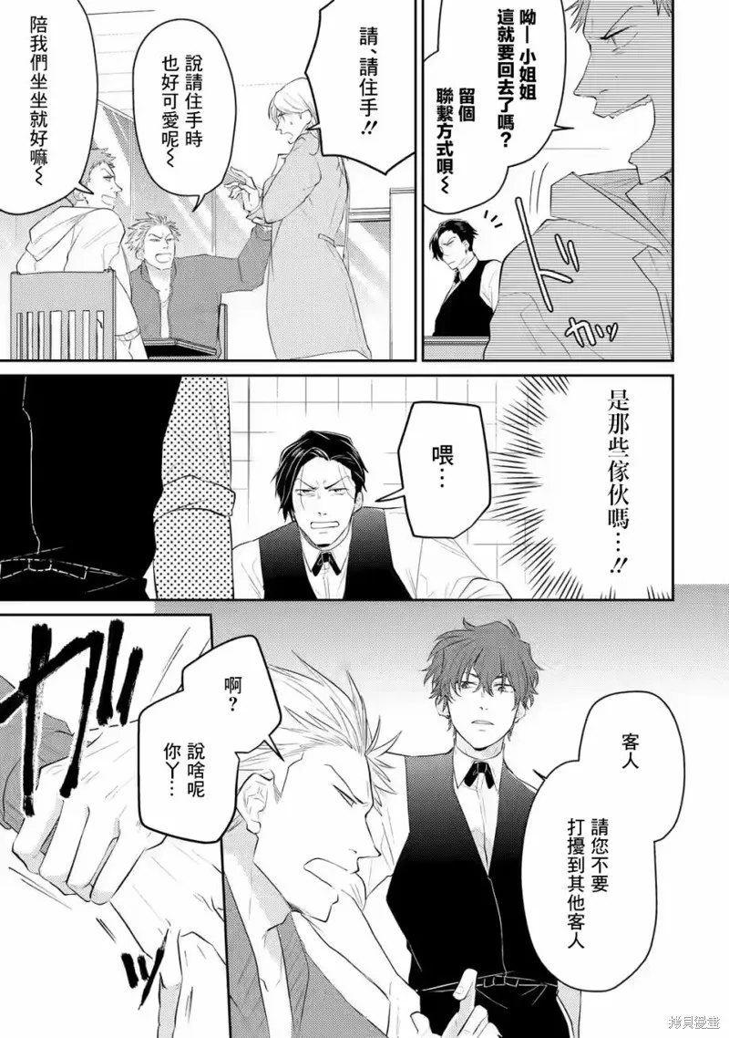 第05话 第13页