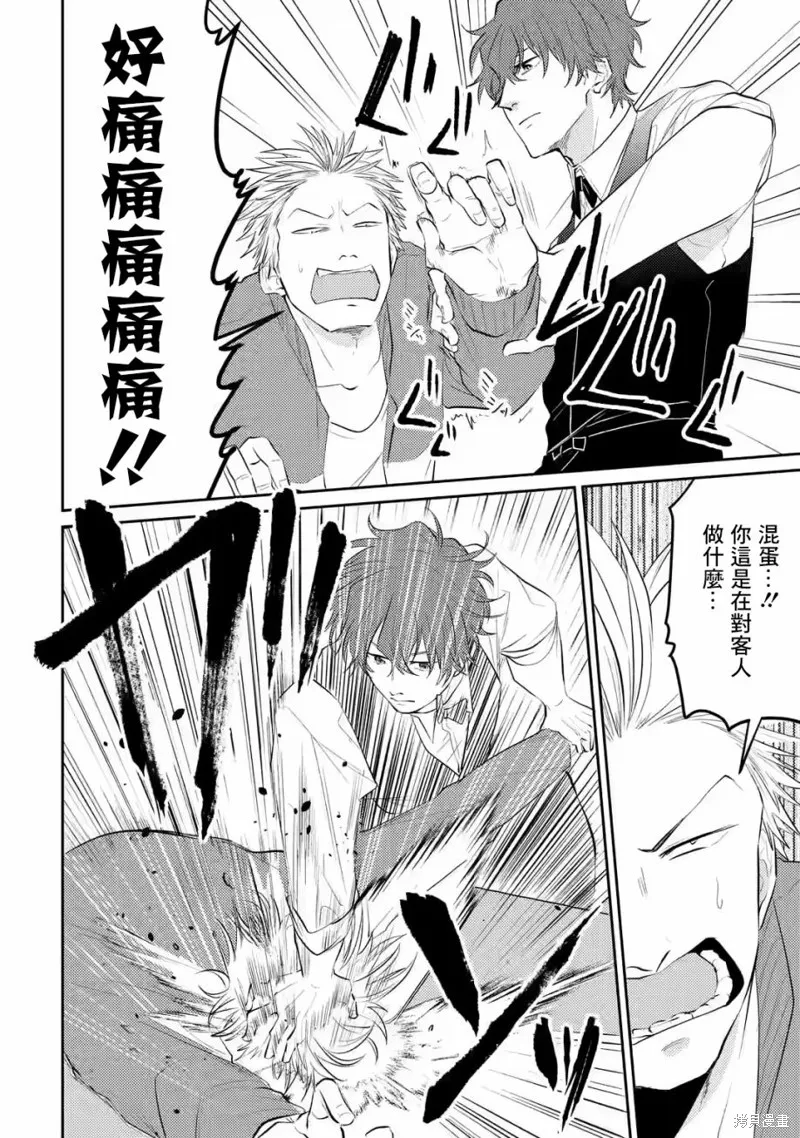第05话 第14页