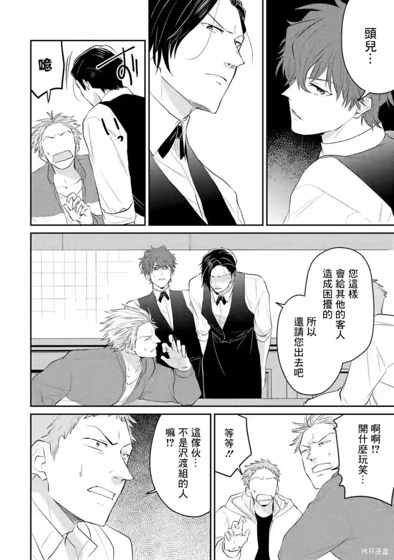 第05话 第16页