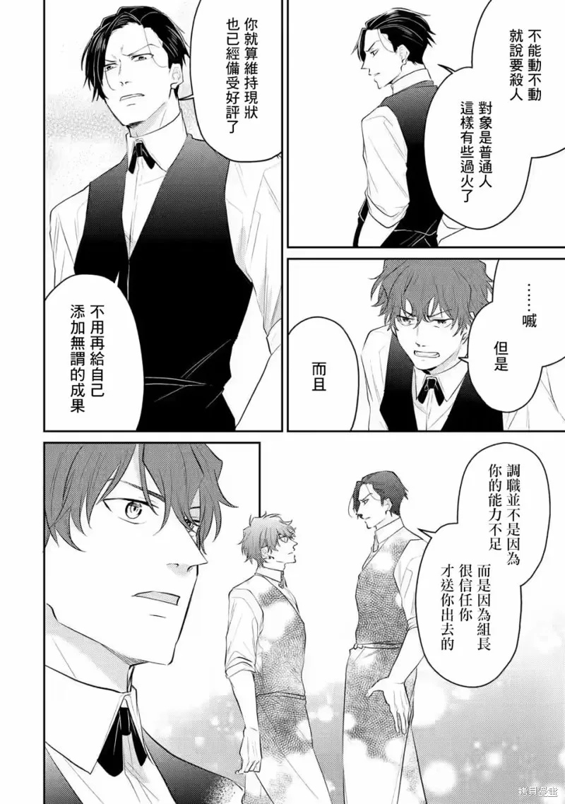 第05话 第18页