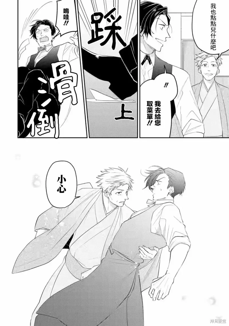 第05话 第20页