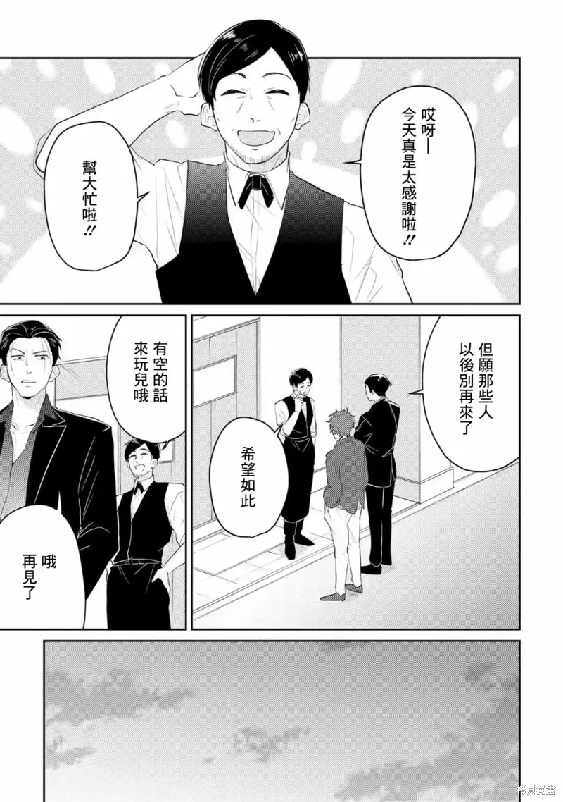 第05话 第23页