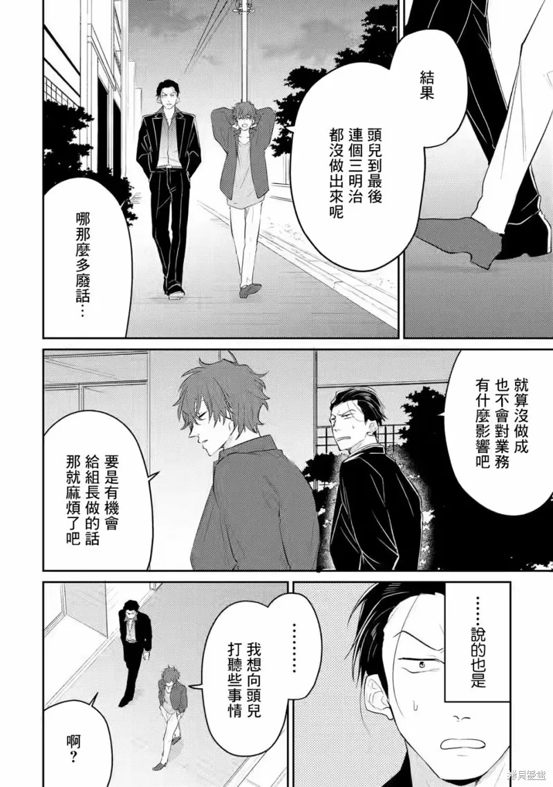 第05话 第24页