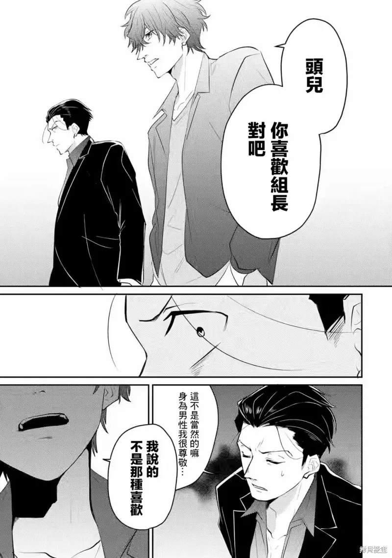 第05话 第25页