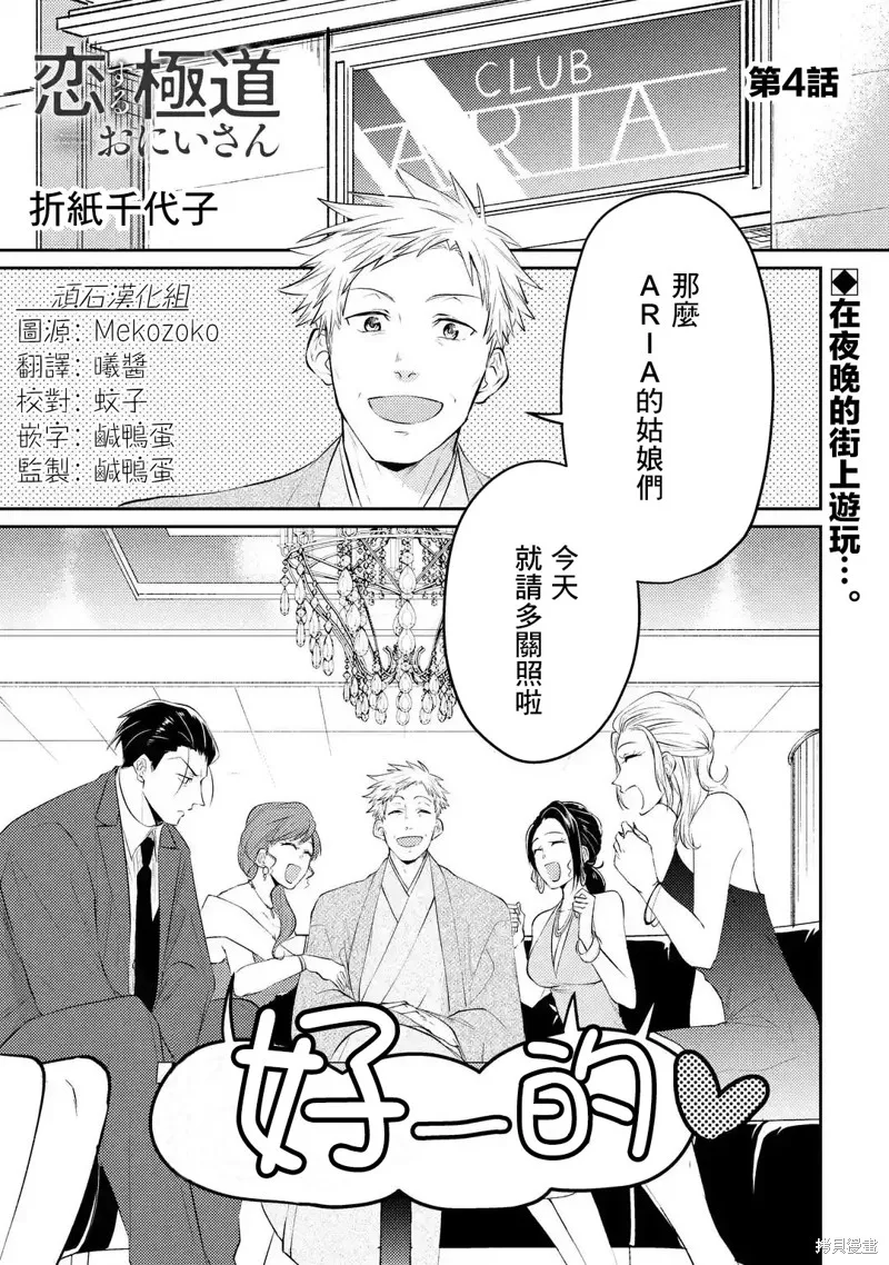 第04话 第1页