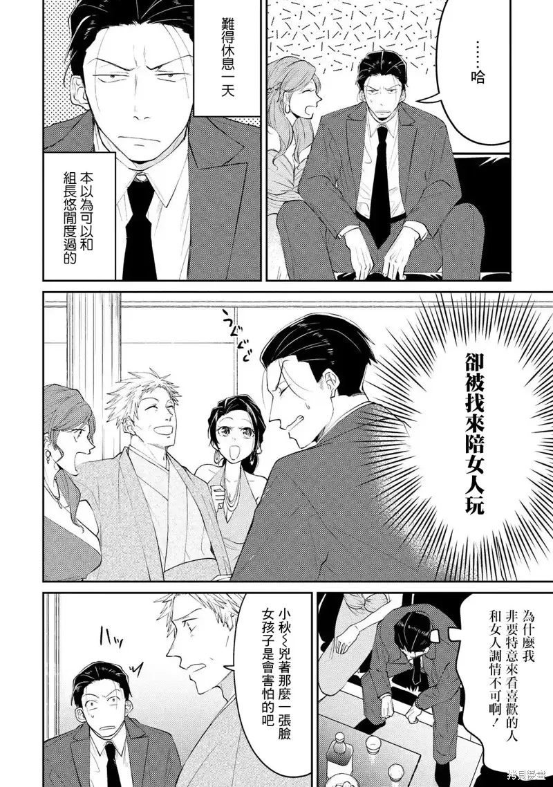 第04话 第2页