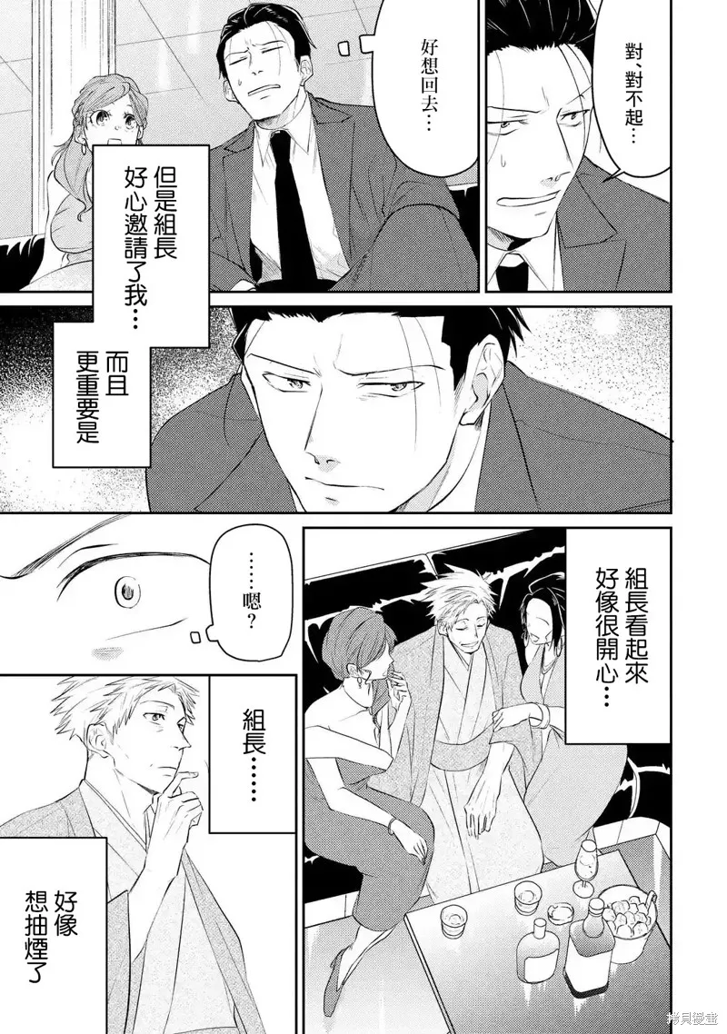 第04话 第3页