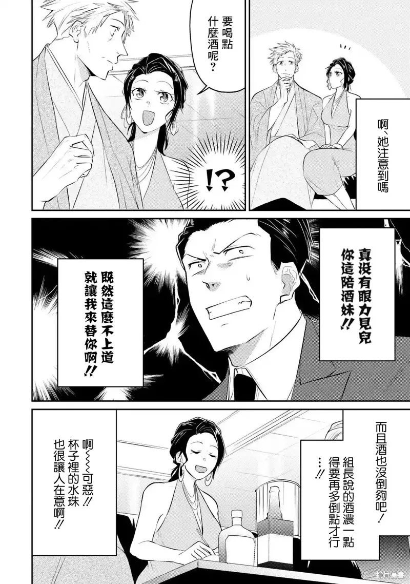 第04话 第4页