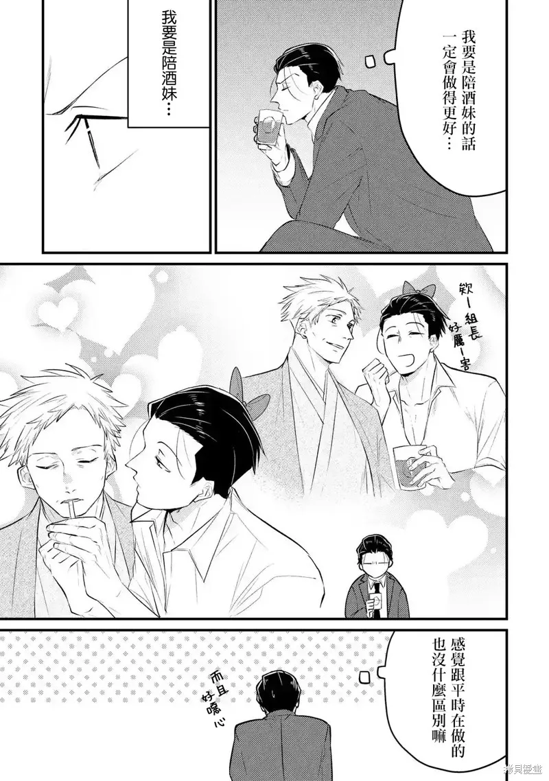 第04话 第5页